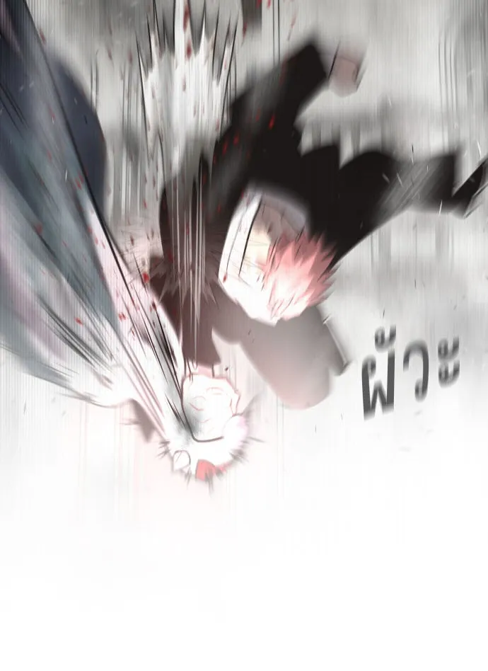 ยุคแห่งยอดมนุษย์ ตอนที่ 36 รูปที่ 8