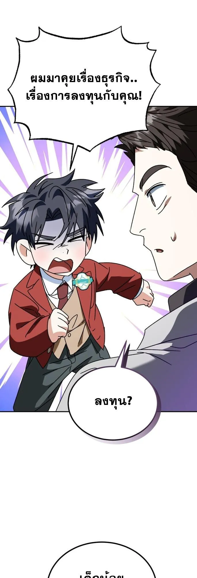 I Will Raise This Family to Greatness ซ_อ_โอกต_ญญ_จะกอบก_ครอบคร_วน_เอง_ ตอนที่ ตอนที่ 49 รูปที่ 17