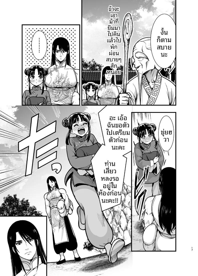 Doujin-Lc- อ่าน โดจิน มังฮวา เกาหลี ญี่ปุ่น จีน แปลไทย ครั้งเเรกของจอมยุทธิ์ผู้เเข็งเเกร่งที่สุดในปฐพี ตอนที่ 1 2 3 4 5 6 7 8 9 10 11 12 13 14 ฟรี ไม่มีโฆษณา อ่าน โดจิน Manhwa เกาหลี ญี่ปุ่น จีน เรามีครบ คัดมาให้เน้นๆ โดจิน 18+ รับประกันความฟินโดย  Doujin Lc