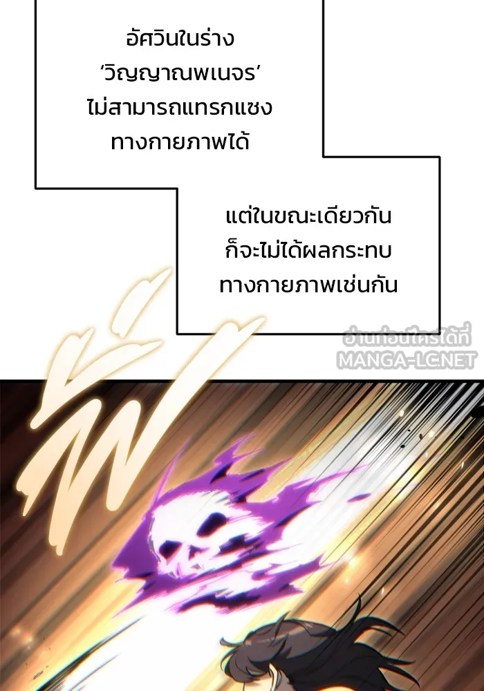 โกดังลับหลังโลกแตก ตอนที่ 23 รูปที่ 27