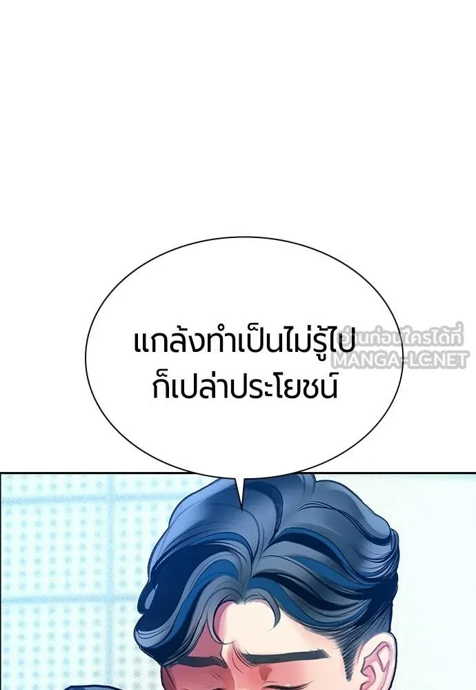 Jungle Juice ตอนที่ 179 รูปที่ 124