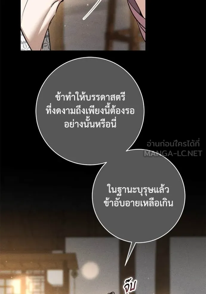 ยามหมาป่าทมิฬ ตอนที่ 59 รูปที่ 125
