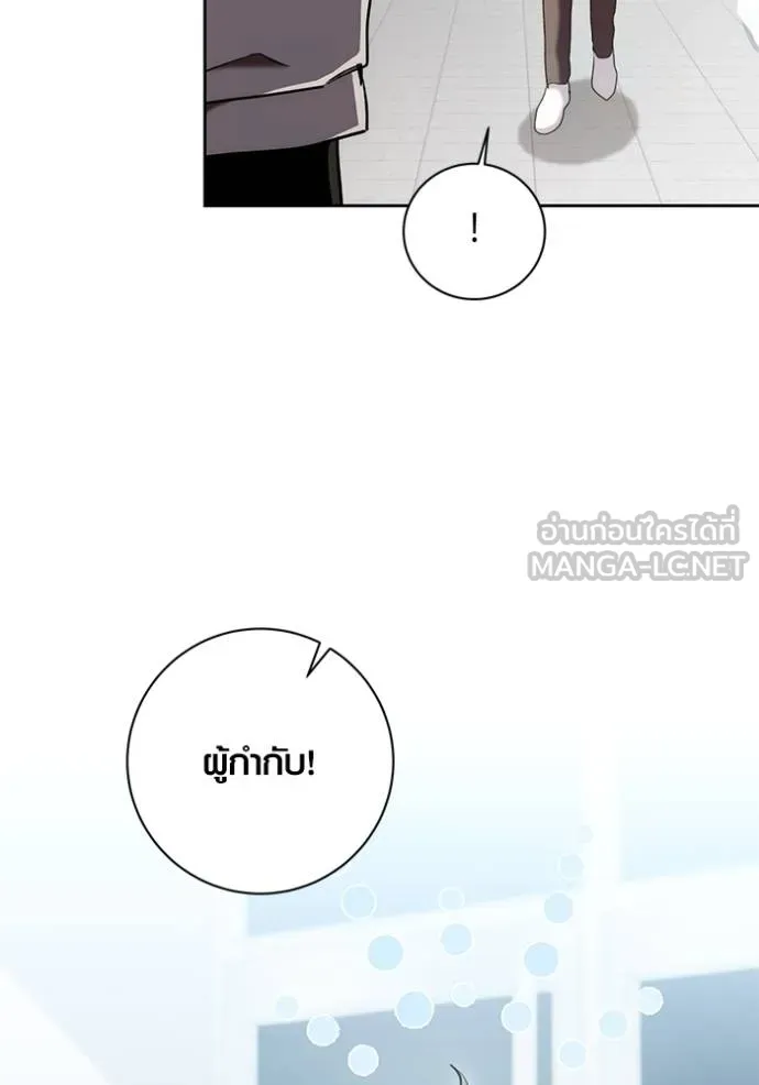 ออร่าดาราอัจฉริยะ ตอนที่ 36 รูปที่ 93