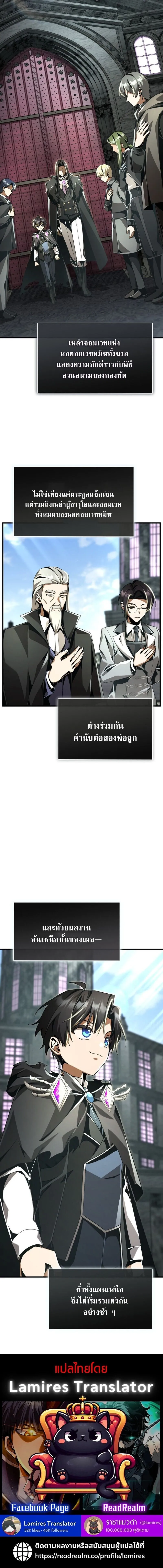 Dukedom_s Legendary Prodigy ยอดอ_จฉร_ยะแห_งตระก_ลดย_ก ตอนที่ ตอนที่ 19 รูปที่ 12