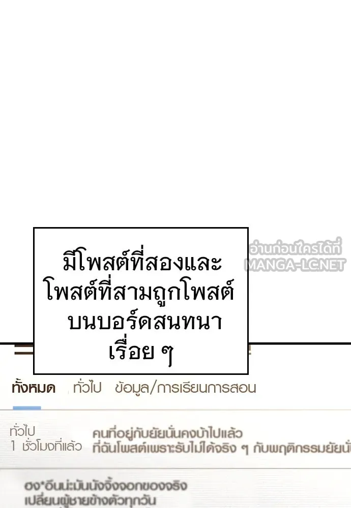 บันทึกรักลูกสาวเจ้าพ่อ ตอนที่ 39 รูปที่ 63
