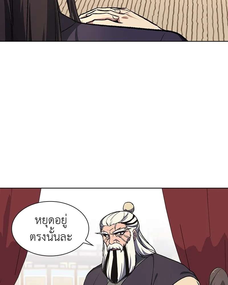 เกิดอีกทีเป็นว่าที่ประมุขลัทธิมาร ตอนที่ 17 รูปที่ 53