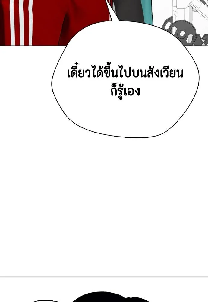 หมาหัวเน่า ตอนที่ 90 รูปที่ 49