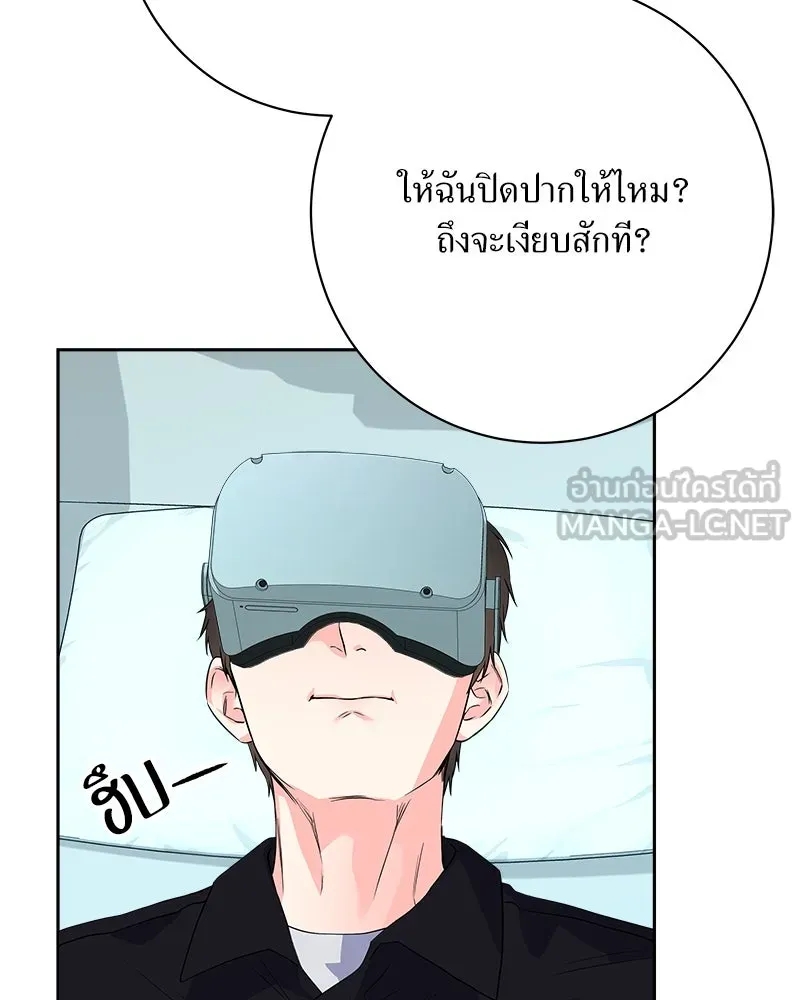 แด่ความเกลียดชัง ตอนที่ 20 รูปที่ 63