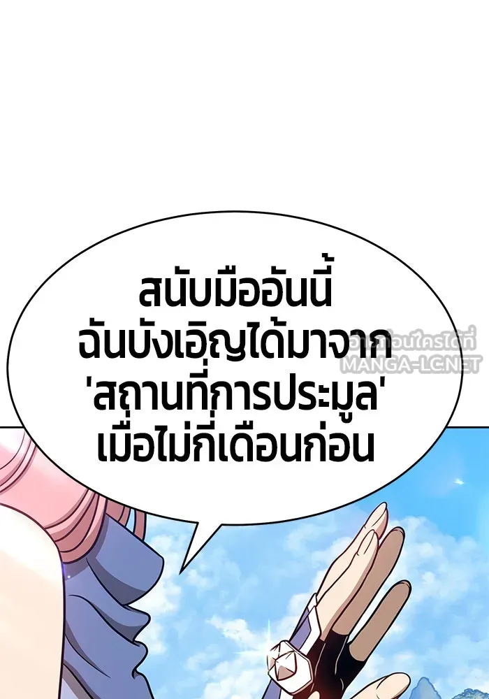 +99 ท่อนไม้พร้อมบวก ตอนที่ 8 รูปที่ 174