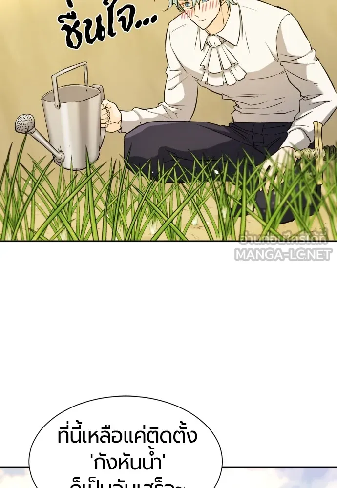 ยอดสถาปนิกผู้พิทักษ์อาณาจักร ตอนที่ 20 รูปที่ 84