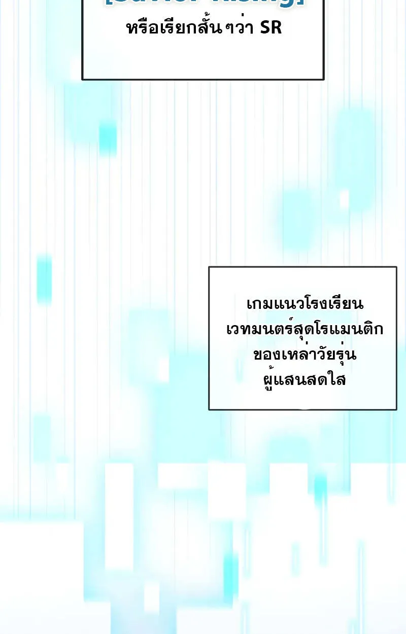 Fated to Be Loved by Villains โชคชะตากำหนดให_สาวๆต_วร_ายมาร_กฉ_น ตอนที่ ตอนที่ 2 รูปที่ 14