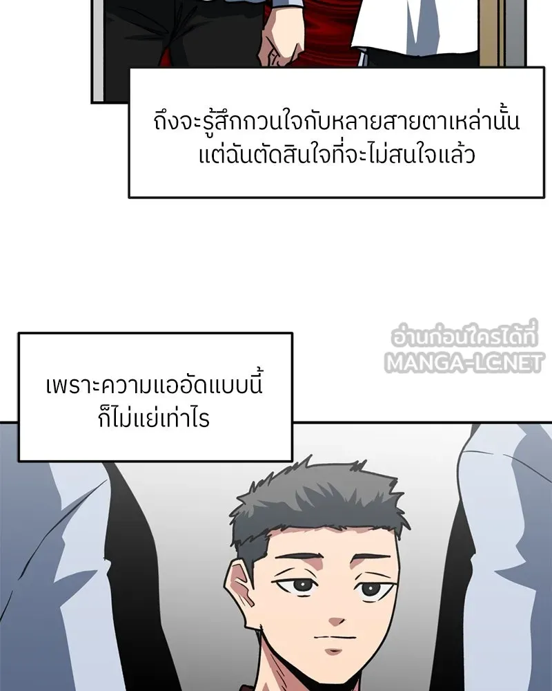 โรงเรียนสัตว์กินเนื้อ ตอนที่ 62 รูปที่ 27