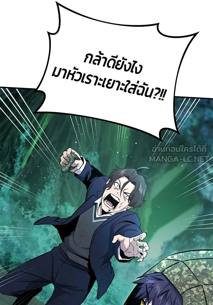 นักออกแบบเขาวงกตระดับชาติ ตอนที่ 7 รูปที่ 99