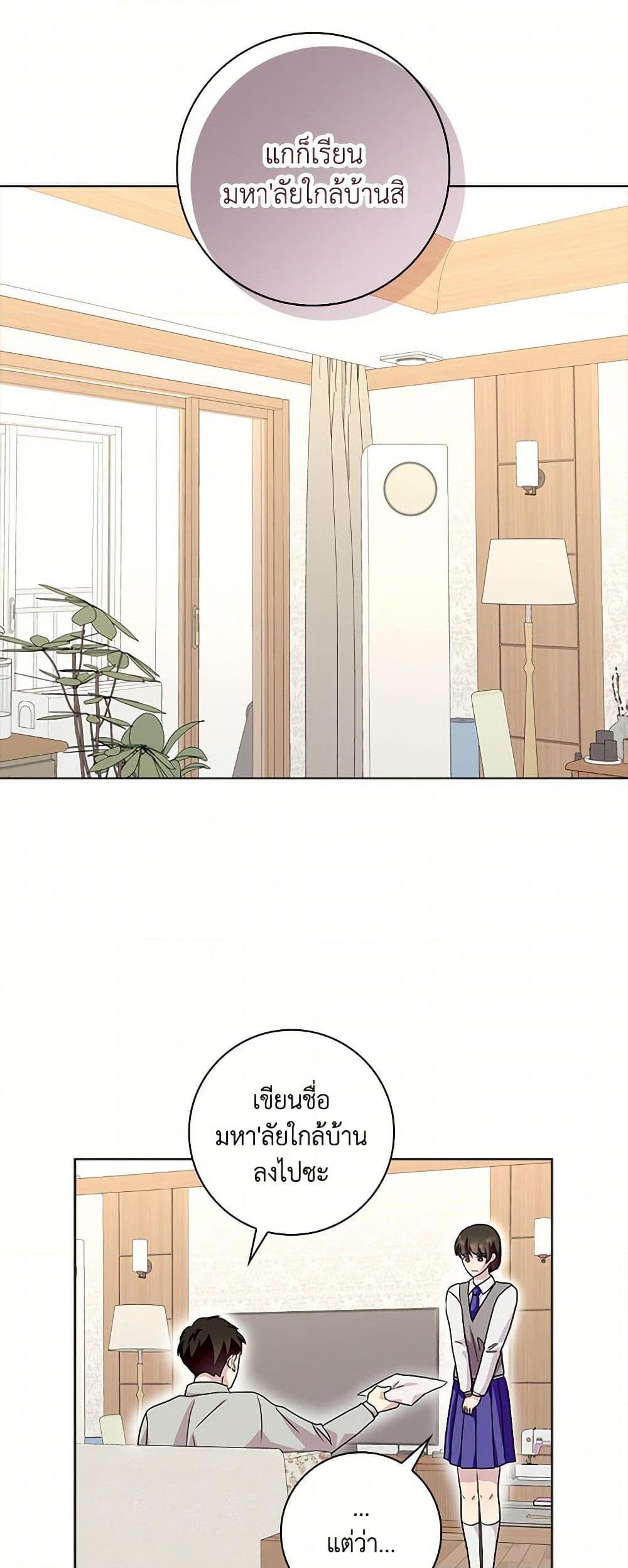 Manga-lc-com อ่านมังงะ อ่านการ์ตูน ออนไลน์ ฟรี When I Quit Being A Wicked Mother-in-law, Everyone Became Obsessed With Me ตอนที่ 1 2 3 4 5 6 7 8 9 10 11 12 13 14 ฟรี ไม่มีโฆษณา Manga-lc - อ่าน มังงะ อ่าน การ์ตูน ออนไลน์ อ่านมังงะ ฟรี