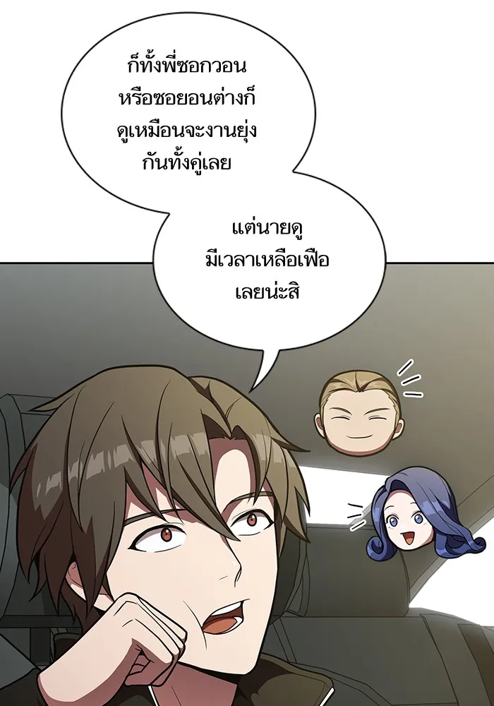 ผู้เล่นขั้นเทพแห่งหอคอยฝึกสอน ตอนที่ 13 รูปที่ 67