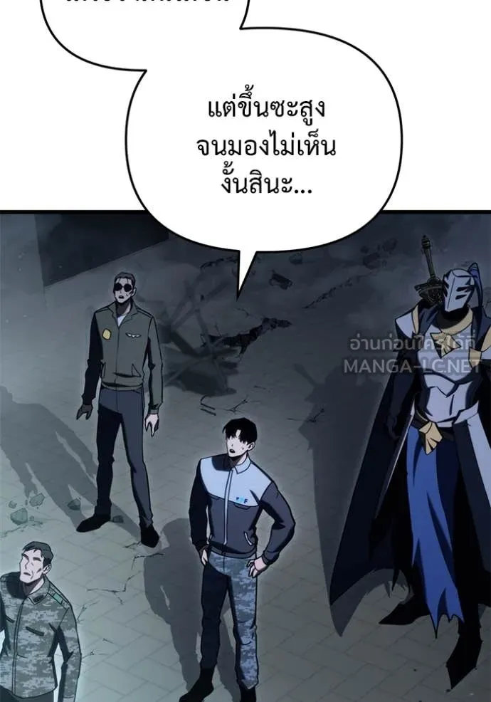 โกดังลับหลังโลกแตก ตอนที่ 32 รูปที่ 11