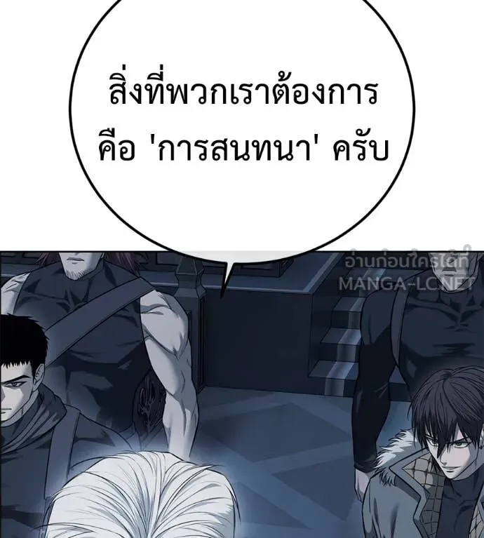 มัจจุราชชุดแดง ตอนที่ 25 รูปที่ 161