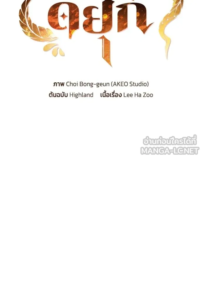 เกิดใหม่ในร่างดยุก ตอนที่ 97 รูปที่ 56