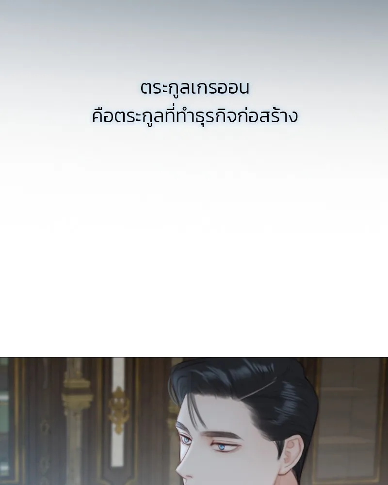 เซเรน่า ตอนที่ 42 รูปที่ 97