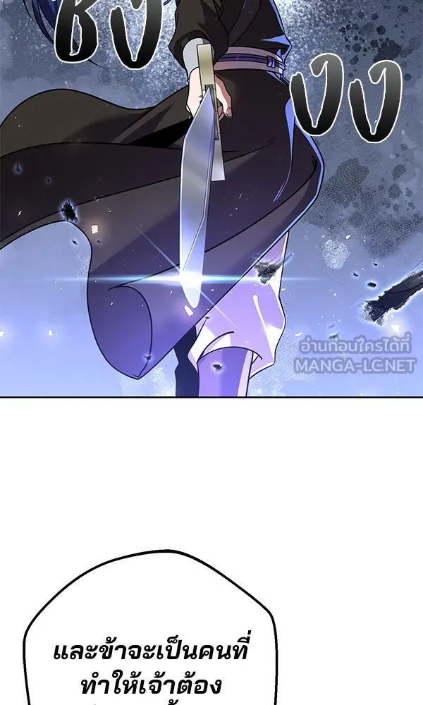 พอแล้วขันที อยากมีเจ้าโลก ตอนที่ 31 รูปที่ 75