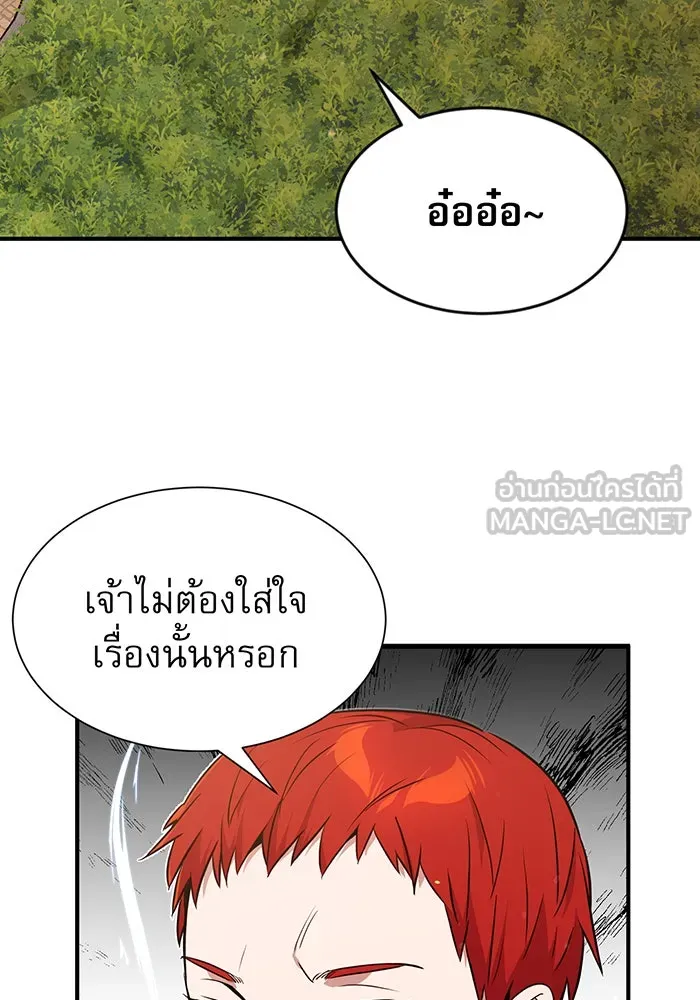 จอมเวทเกิดใหม่ในรอบ 66666 ปี ตอนที่ 10 รูปที่ 78
