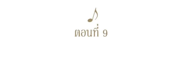 จำเลยหัวใจ ตอนที่ 9 รูปที่ 44