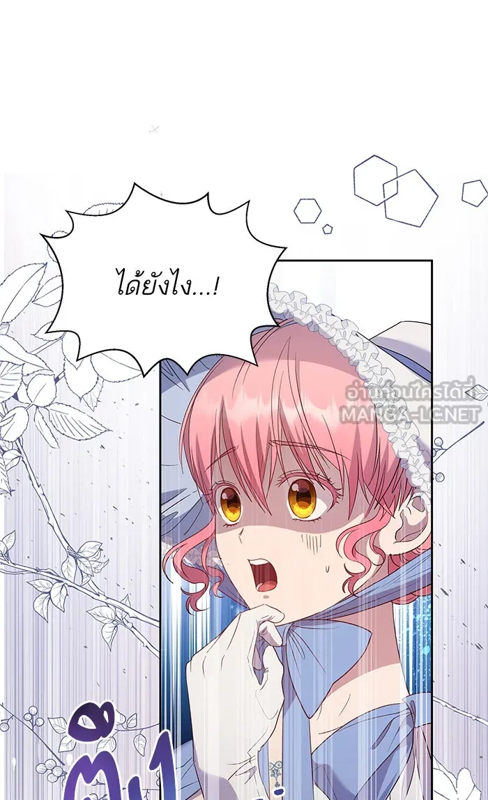 หวานใจสุดโหดโหมดเชื่อง ตอนที่ 33 รูปที่ 24