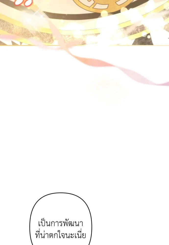 เลดี้มินต์ ตอนที่ 106 รูปที่ 71
