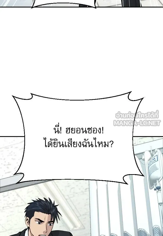 หลานอัจฉริยะ ตอนที่ 44 รูปที่ 41