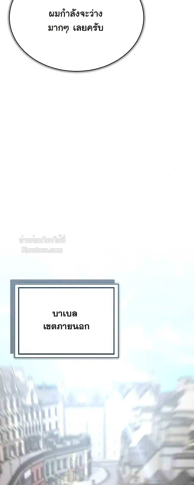 The Regressor Makes Everything ผ_หวนค_นผ_สร_างท_กสรรพส_ง ตอนที่ ตอนที่ 32 รูปที่ 16
