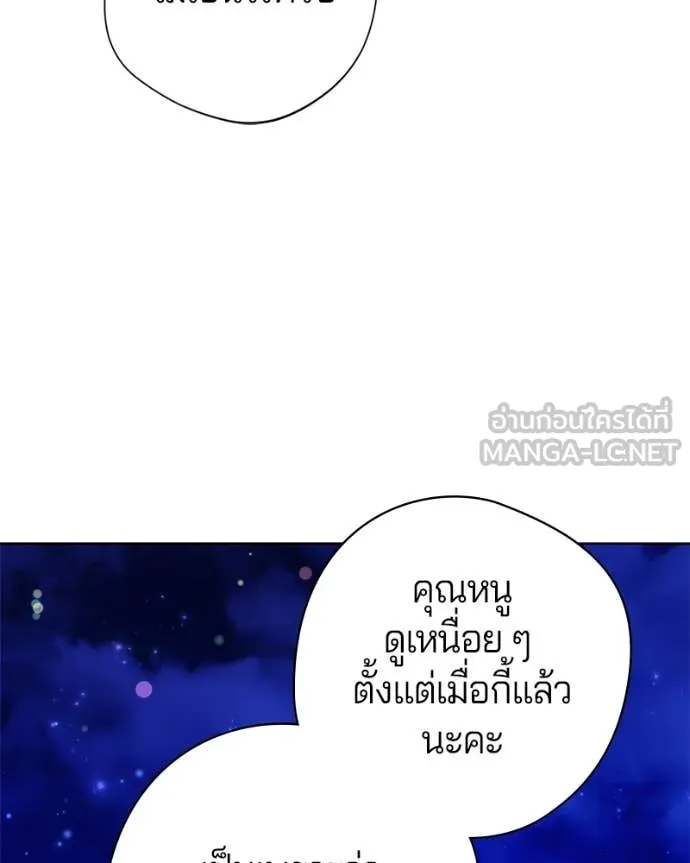 ถ้าเป็นนางร้าย ตอนที่ 30 รูปที่ 7