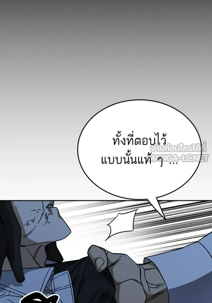 Study Group ตอนที่ 300 รูปที่ 121