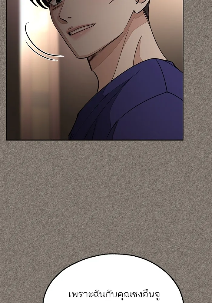 ความรักของอิซอบ ตอนที่ 53 รูปที่ 95