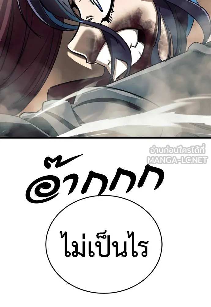 ยมราชลงทัณฑ์ ตอนที่ 51 รูปที่ 42