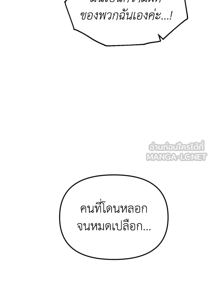 อดีตบอสหอคอย ตอนที่ 31 รูปที่ 30