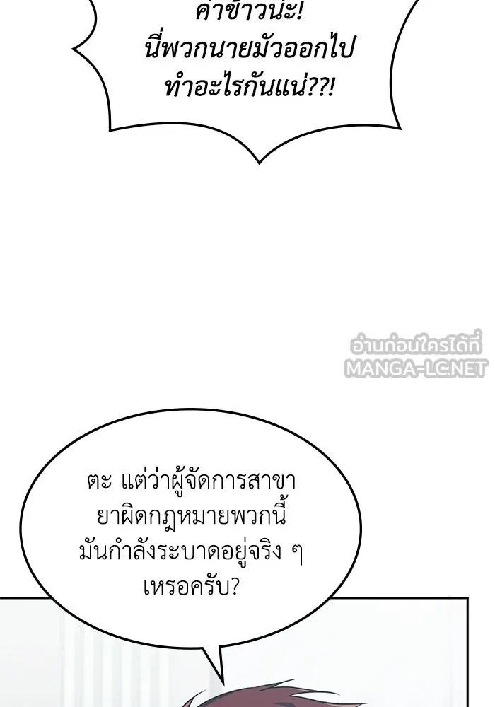 ฮีลเลอร์ตัวพ่อขอฟาดเรียบ ตอนที่ 41 รูปที่ 18