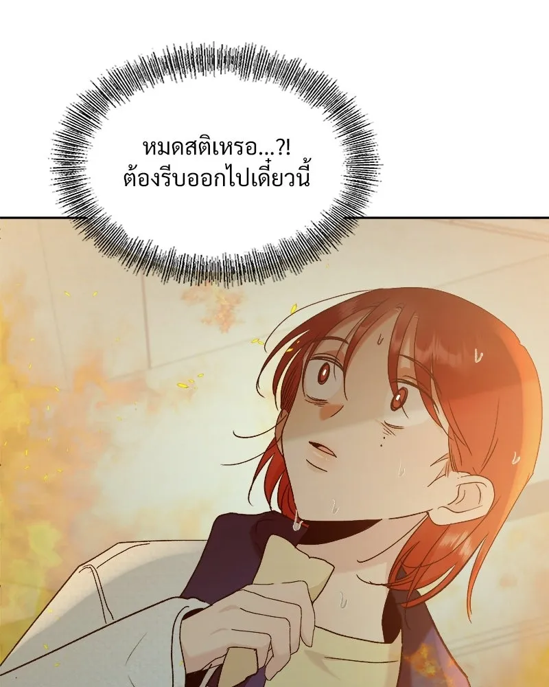 Pyramid Game เกมพีระมิด ตอนที่ 98 รูปที่ 104