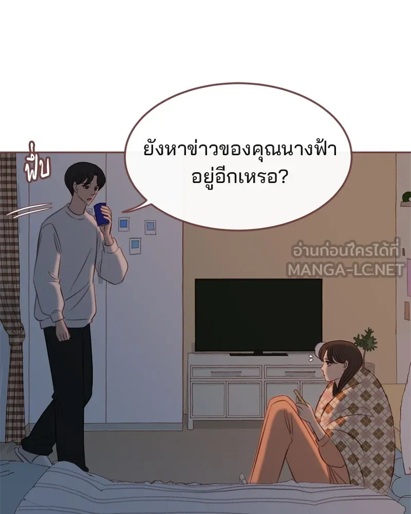 เพียงลมหนาว ตอนที่ 7 รูปที่ 63