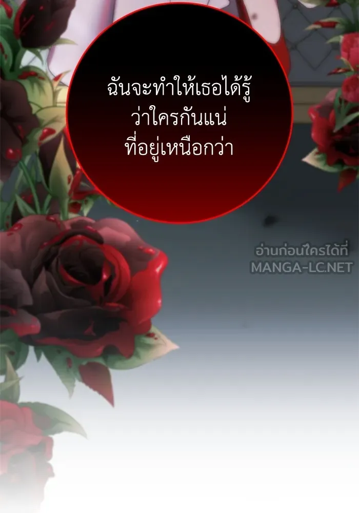 ตัวร้ายอย่างฉันขออยู่อย่างสงบ ตอนที่ 26 รูปที่ 114