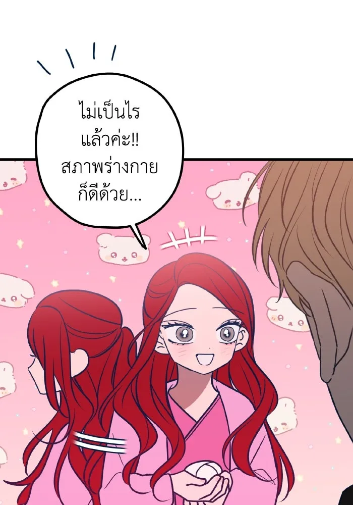 รักนี้ไม่มีรีไซเคิล ตอนที่ 68 รูปที่ 16
