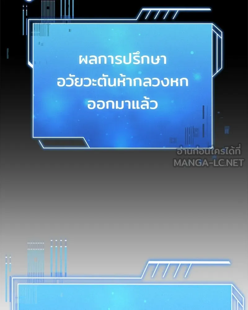 เจ้าชายแผนโบราณ ตอนที่ 19 รูปที่ 141
