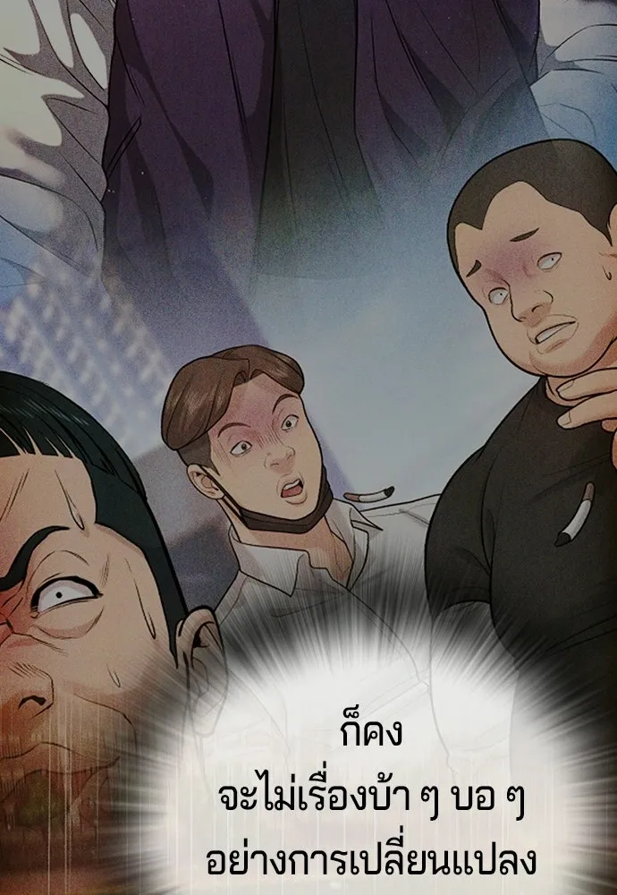 คูเซรา ตอนที่ 77 (ตอนจบ) รูปที่ 112