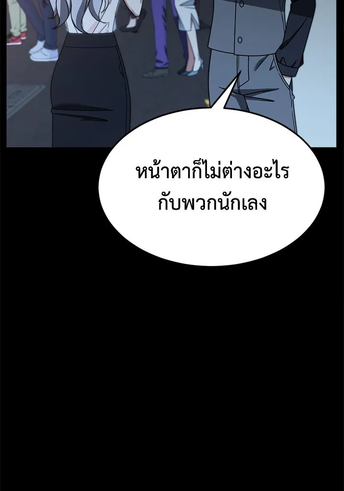 ช่วยเปลี่ยนฉันที ตอนที่ 229. ซีซัน 2 โจเยบิน 11 รูปที่ 49
