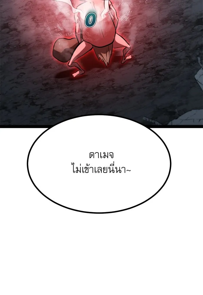 ก็อบลินเลเวล 999 ตอนที่ 18 รูปที่ 119