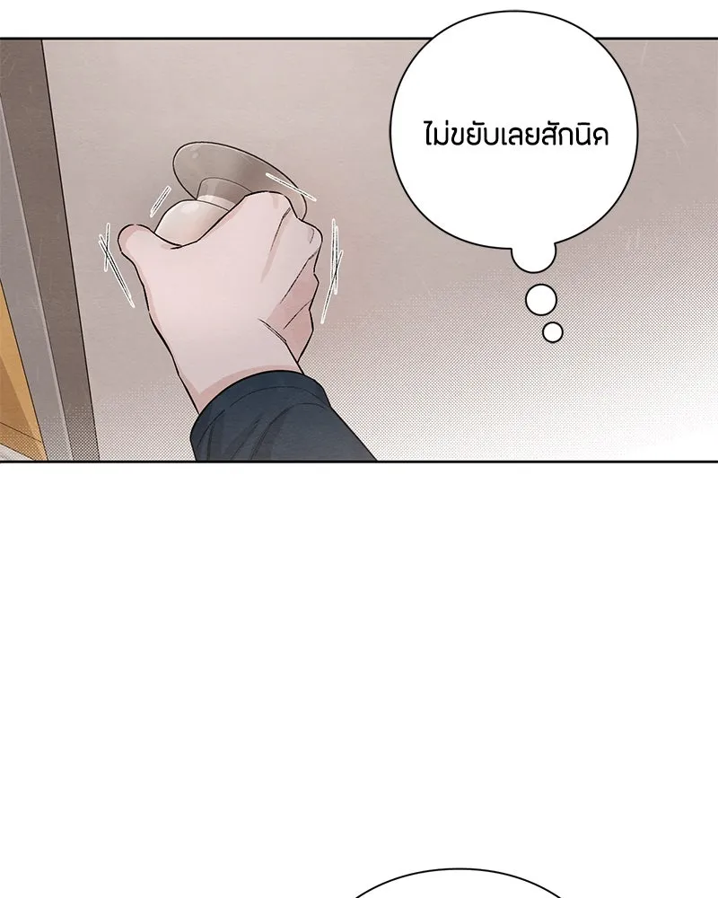 เป็นวัยรุ่นมันเหนื่อย ตอนที่ 20 รูปที่ 11