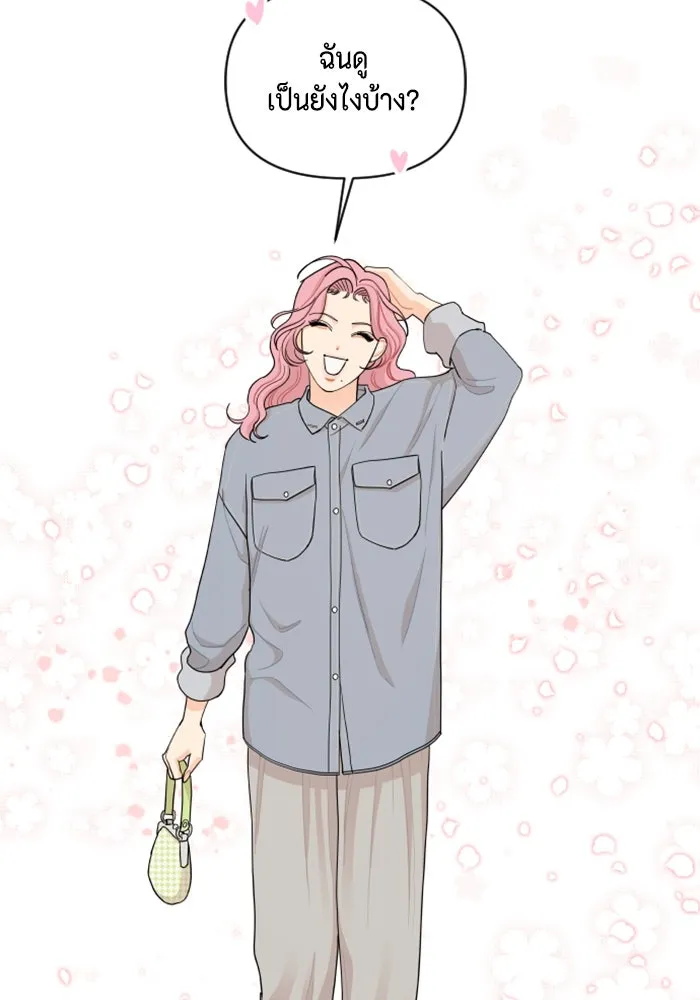 จริง ๆ แล้ว โอบารัมน่ะ… ตอนที่ 27 รูปที่ 61
