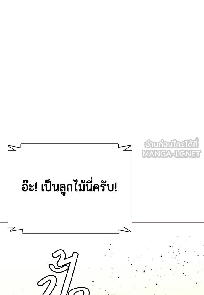 หมาหัวเน่าเก๋าเกินไป ตอนที่ 171 รูปที่ 66