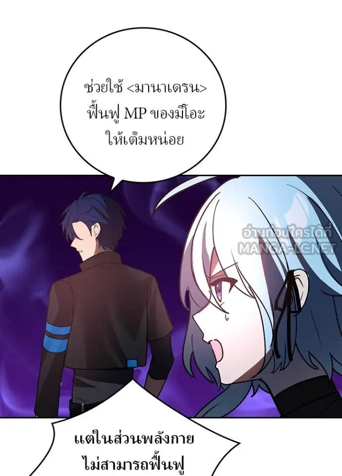 เป้าหมายครั้งที่ 2 ตอนที่ 64 รูปที่ 38