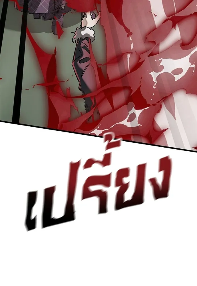 ยมราชลงทัณฑ์ ตอนที่ 132 รูปที่ 116