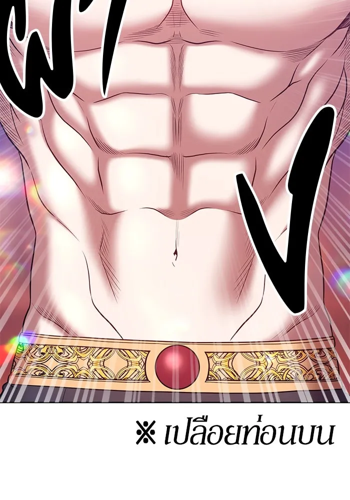 +99 ท่อนไม้พร้อมบวก ตอนที่ 47 รูปที่ 338